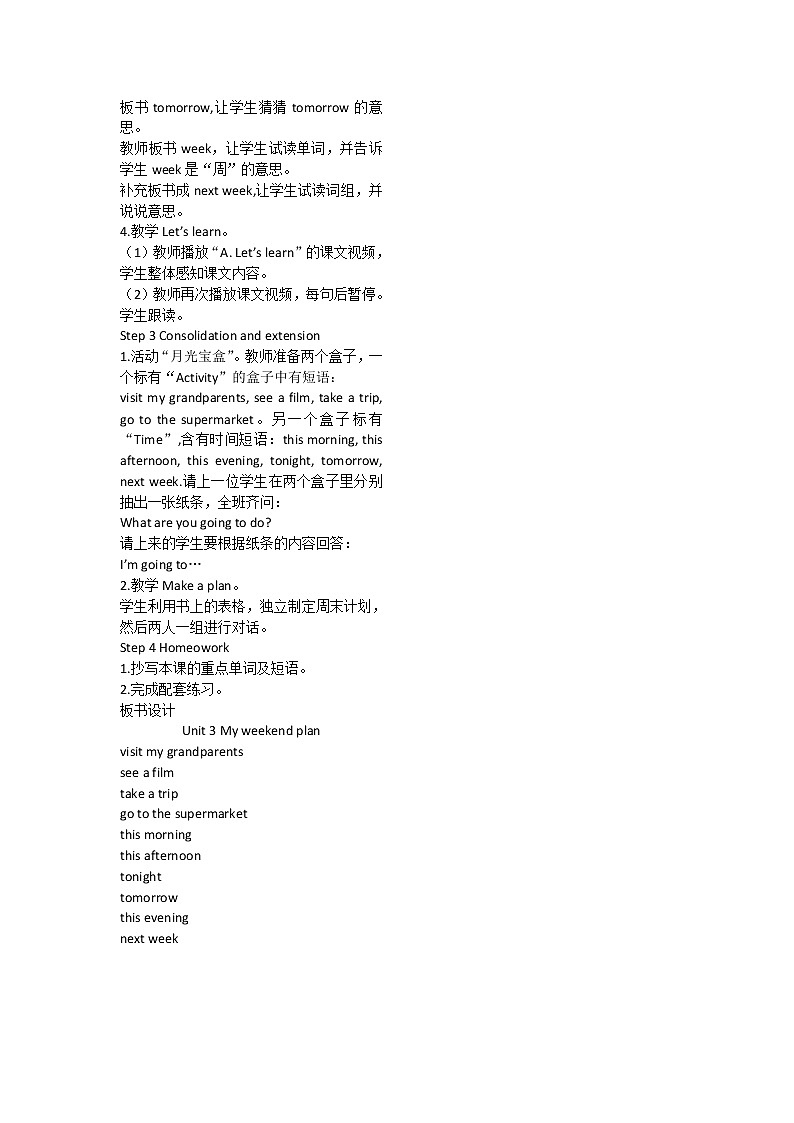 2021-20022学年小学英语6上人教版-教案Unit 3第2页