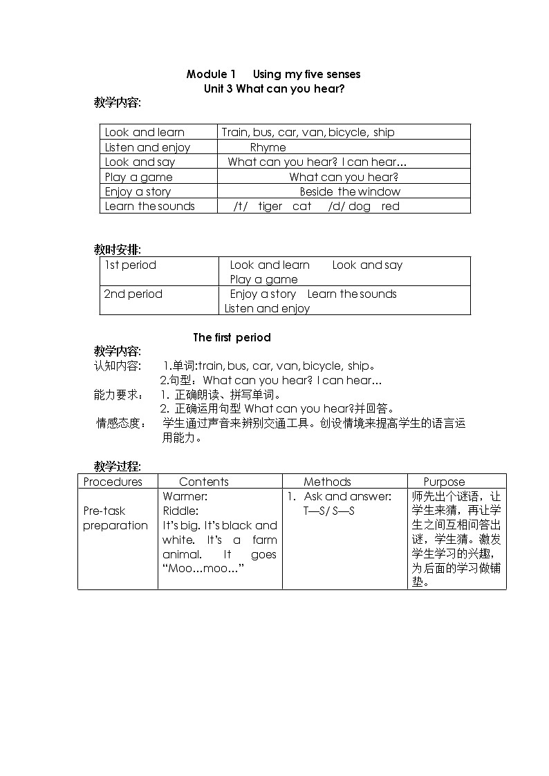 小学英语牛津深圳版二年级下册Module 1 Unit 3 What can you hear教案第1页