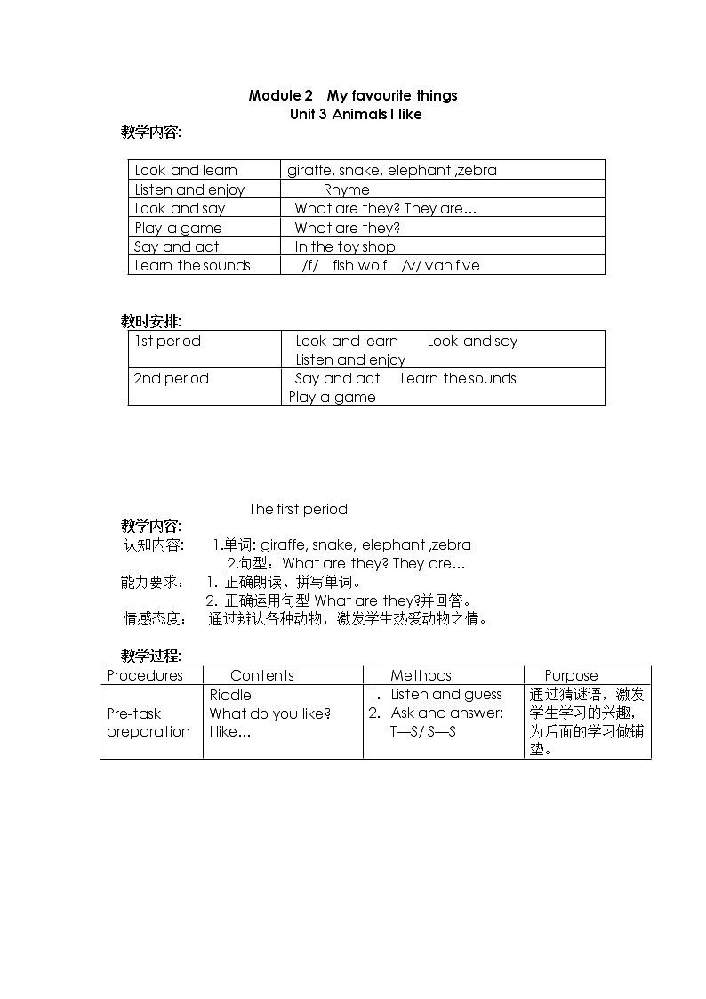 小学英语牛津深圳版二年级下册Module2  Unit 3 Animals I like教案第1页