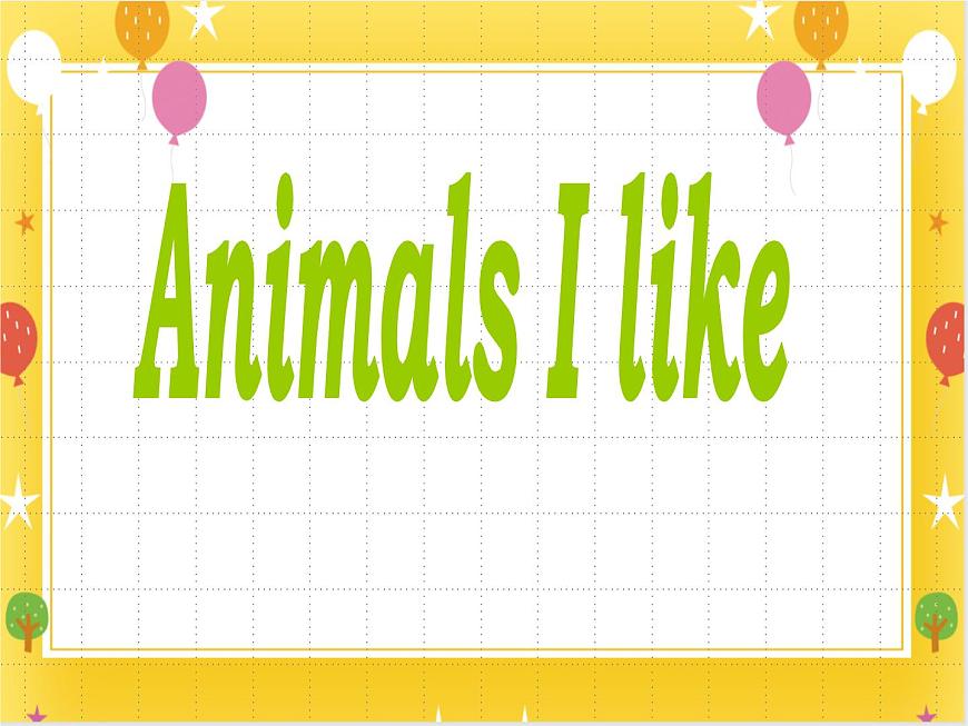 二年級下冊英語課件-Module2 Unit 3 Animals I like  牛津上海版(共26張PPT)第1頁