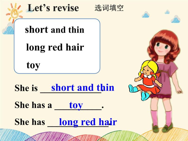 Unit3 My friends Read and write人教PEP四年级上册课件PPT05