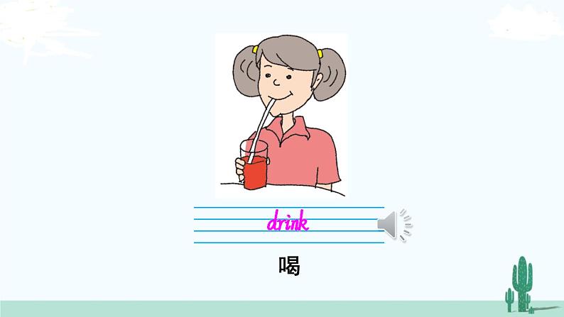 冀教英语3年级下册 Unit 3 Lesson 13 PPT课件04