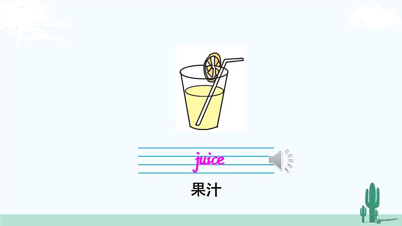 冀教英语3年级下册 Unit 3 Lesson 13 PPT课件05