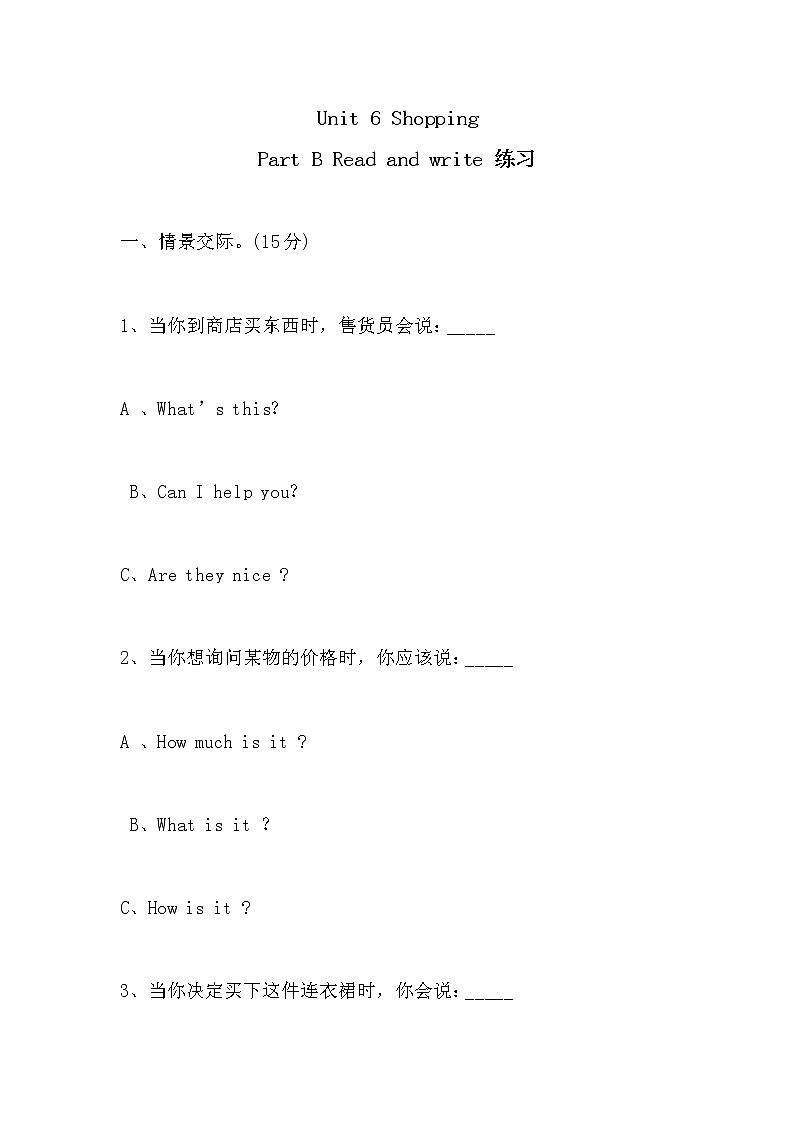 Unit 6 同步练习第1页
