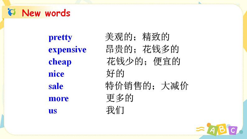 第四课时课件第5页