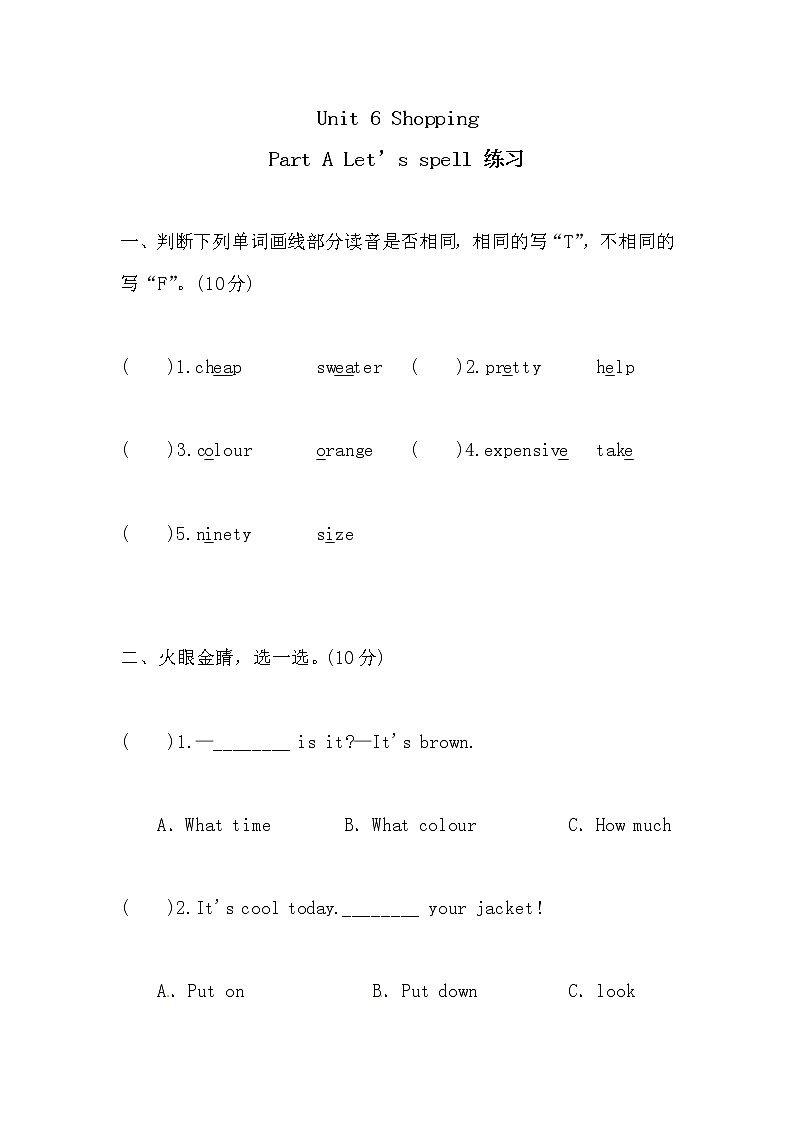 Unit 6 同步练习第1页