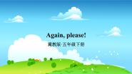 英语五年级下册Again, Please!多媒体教学ppt课件