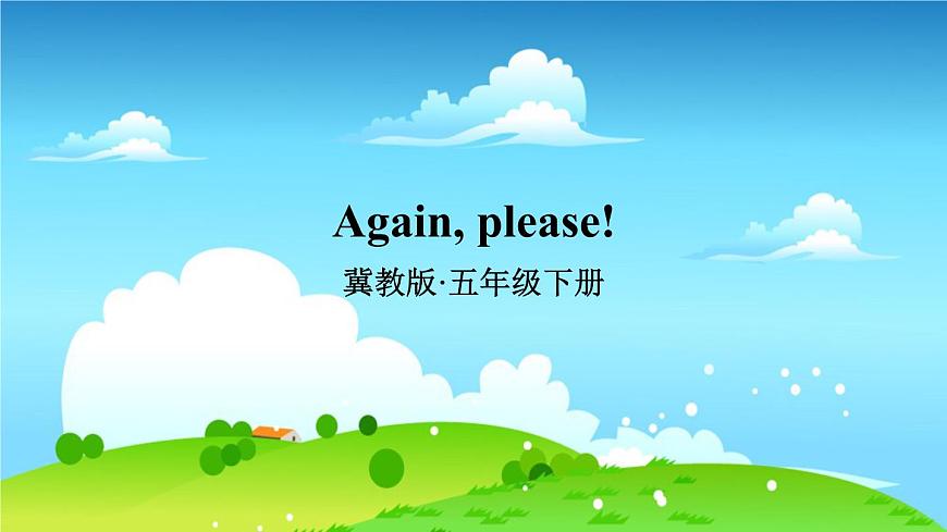Again, Please！第1頁(yè)