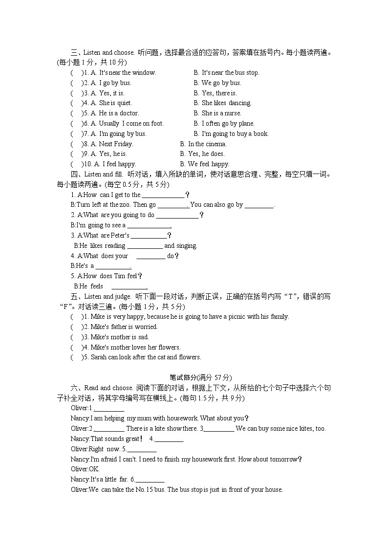 六年級上冊英語試題-期末 人教pep（含答案及聽力原文）第3頁