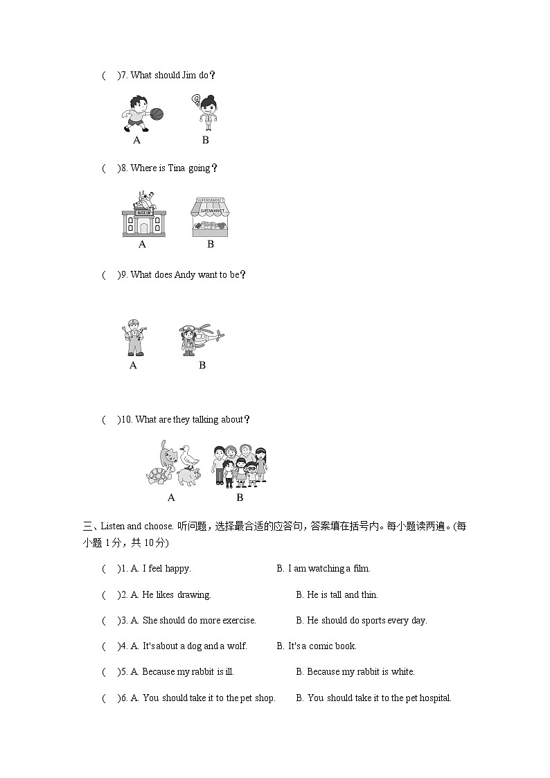 六年級上冊英語單元測試-Unit 6 How do you feel 人教pep(含答案及聽力原文)第3頁