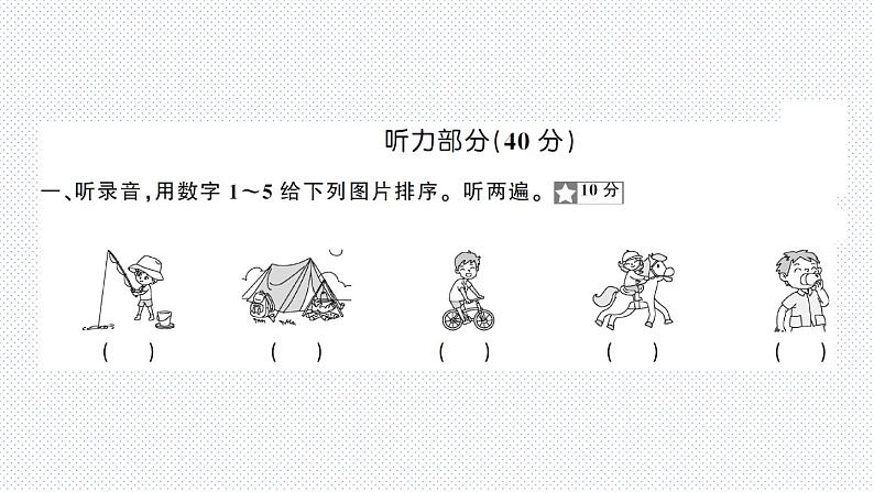 第三单元测试卷第2页