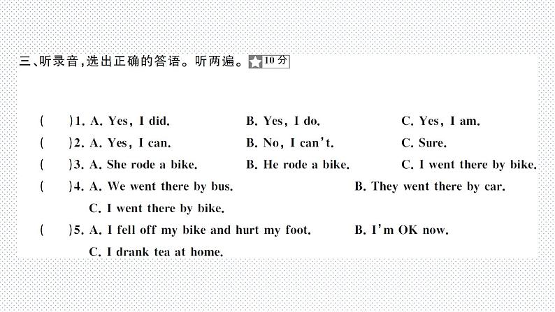 第三单元测试卷第6页