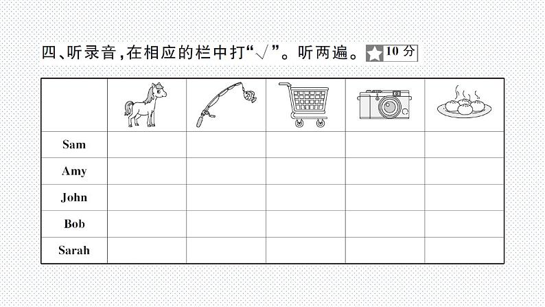 第三单元测试卷第7页