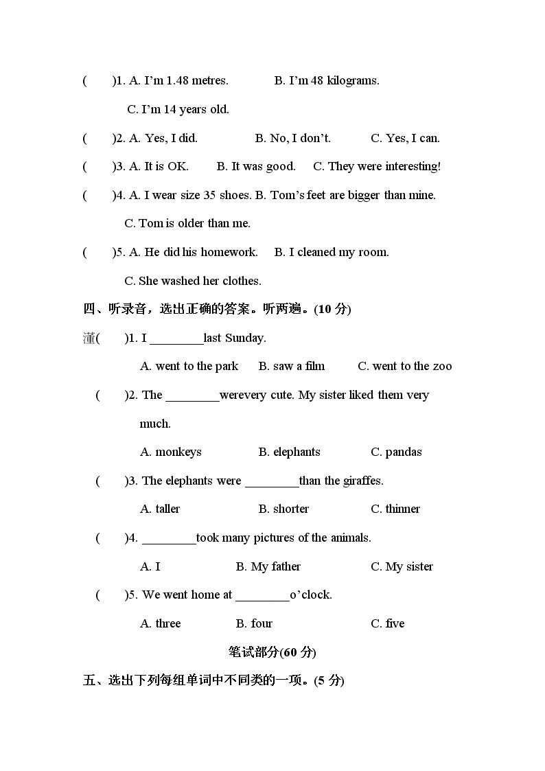 人教版PEP英语六年级下册-期中测试卷+PPT讲解+听力（含答案）02