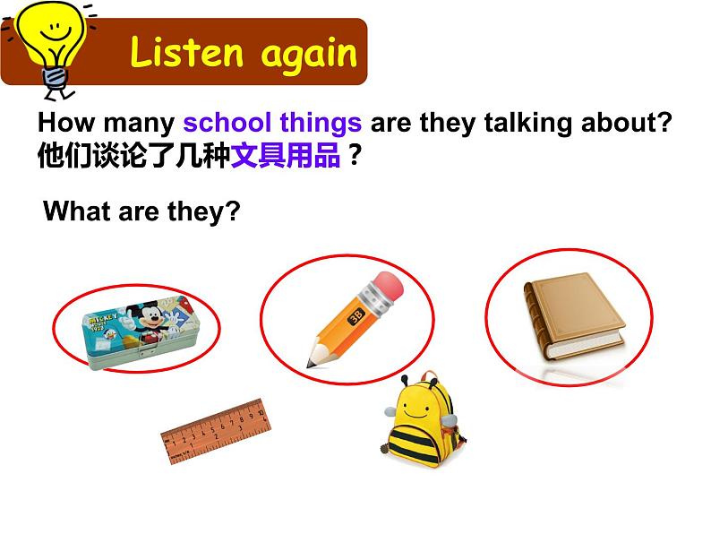 人教版PEPUnit4Whereismycar?ALet’stalk(课件) 英语三年级下册07