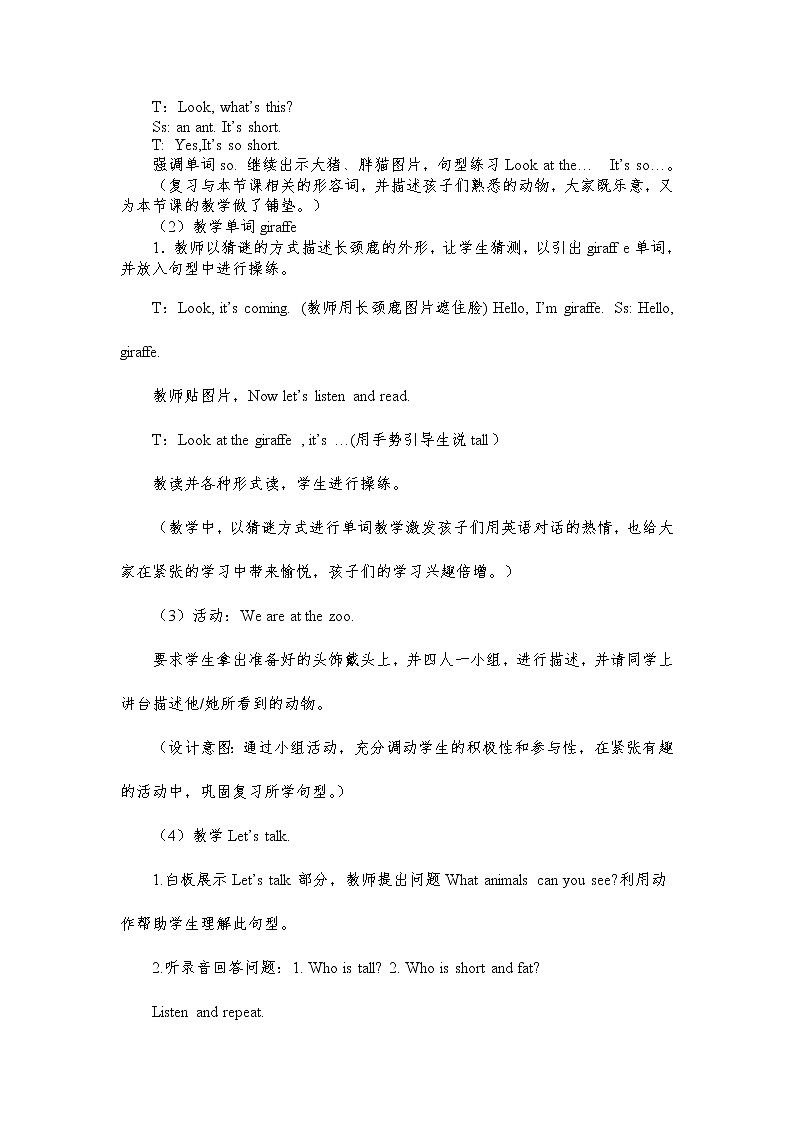 人教版PEP Unit 1 Welcome back to school Part A Let’s learn(教案) 英语三年级下册第2页