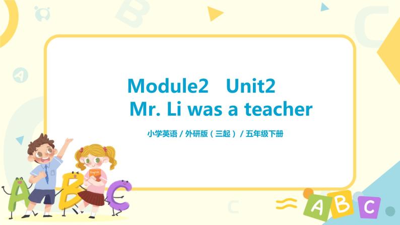 Module2 Unit2 Mr. Li was a teacher 课件+教案+练习（无音频素材）01