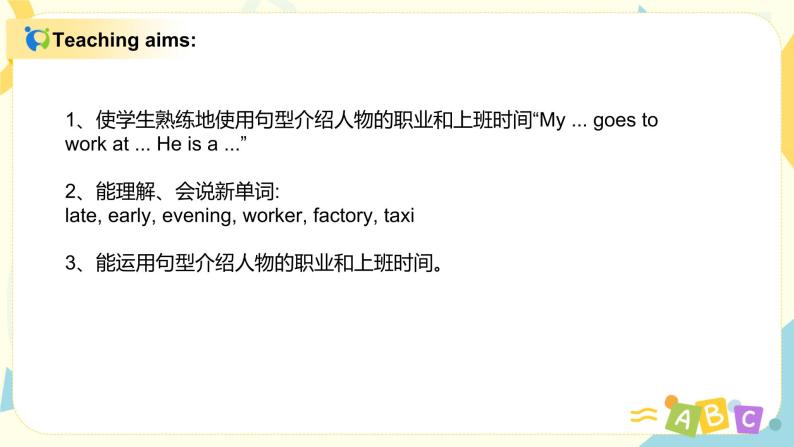 Module7 Unit1My father goes to work at eight o'clock every morning. 课件+教案+练习（无音频素材）02