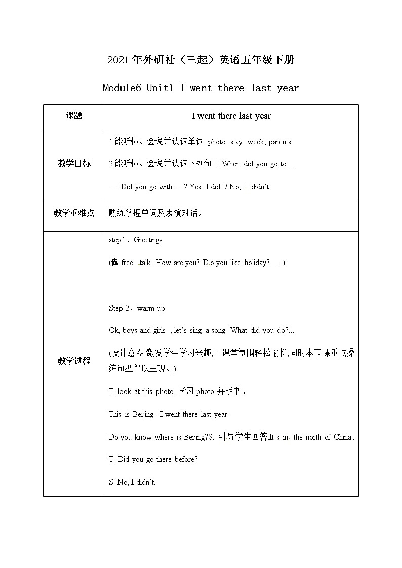 Module6 Unit1 I went there last year 课件+教案+练习(无音频素材)01