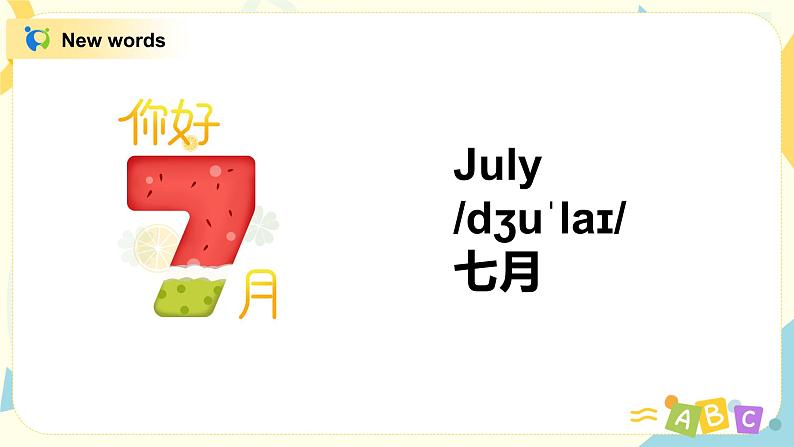 Module6 Unit1 I went there last year 课件+教案+练习(无音频素材)08