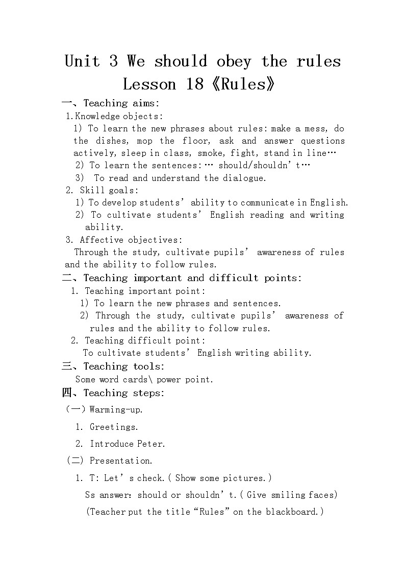 人教精通版(三年级起点)Unit 3 We should obey the rules Lesson 18(教案) 英语五年级下册第1页