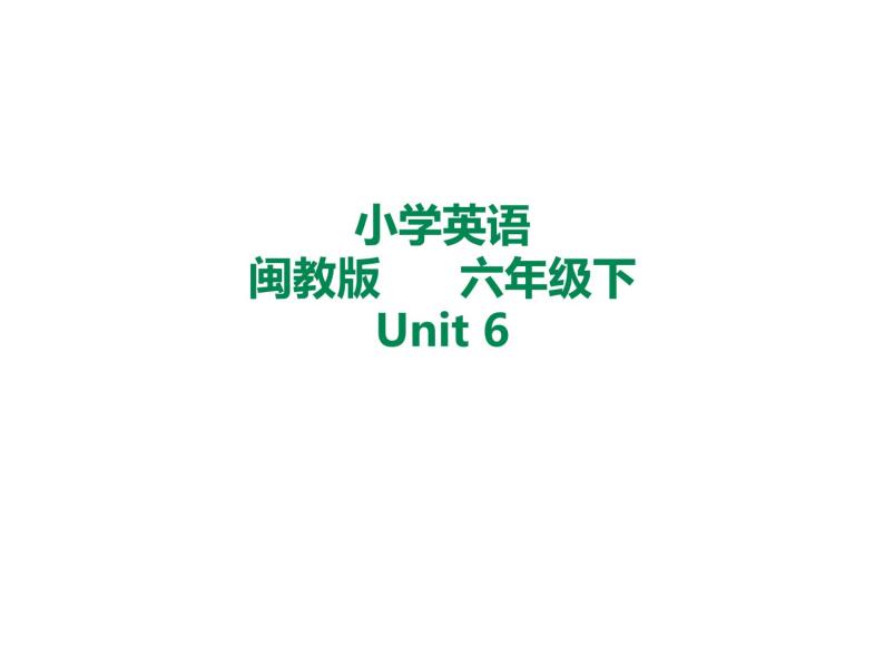 闽教版六年级下册英语Unit 6 Dream Job复习课件01