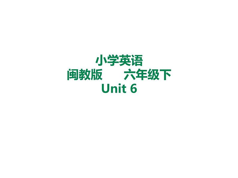 Unit 6 Dream Job 复习课件第1页