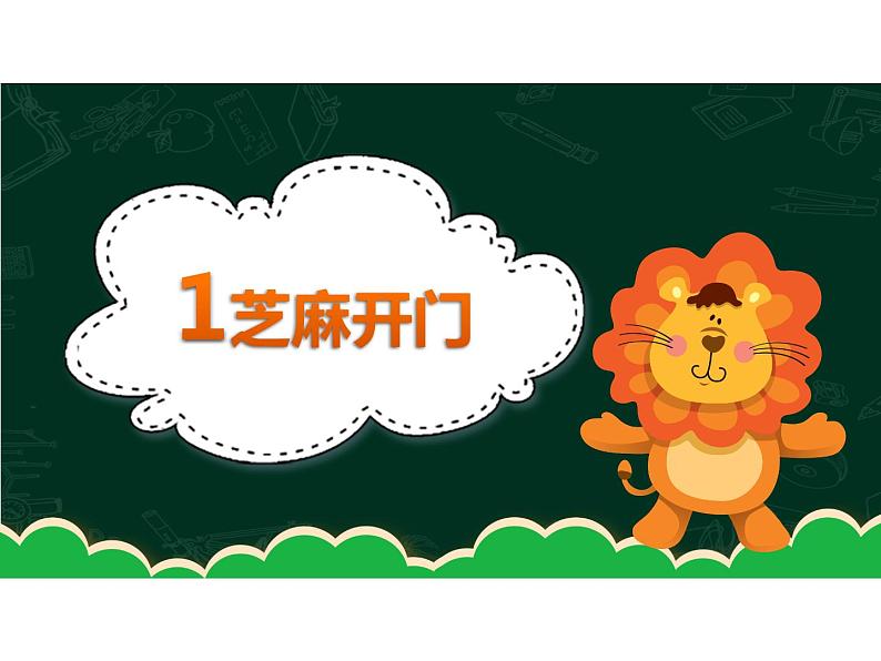 Unit 6 Dream Job 复习课件第6页