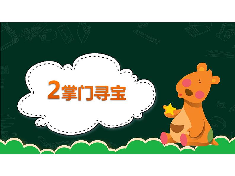 Unit 6 Dream Job 复习课件第8页