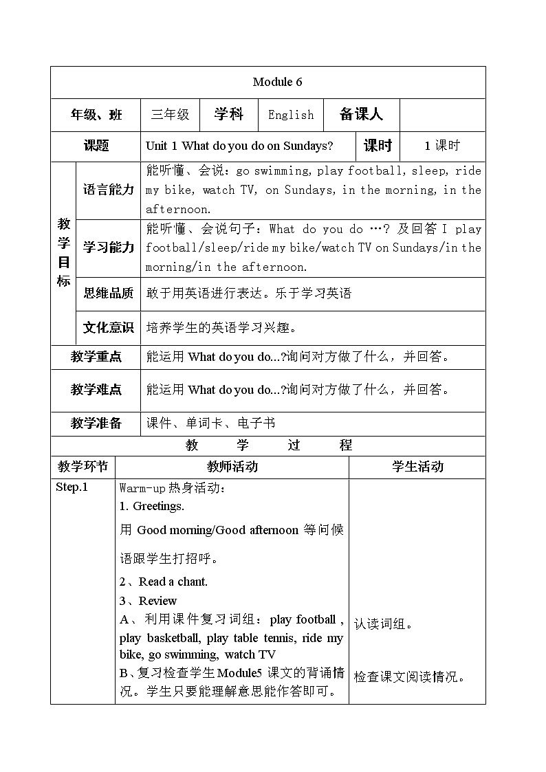 M6 Unit 1 What do you do on Sundays教案01