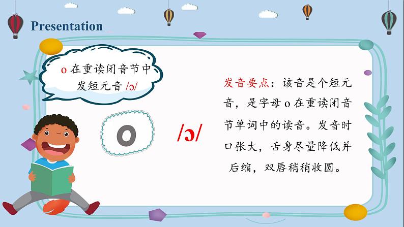 人教版PEP三年级英语下册 Unit4 A3 Let 's spell 课件第7页