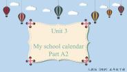 2021学年Unit 3 My school calendar Part A多媒体教学ppt课件