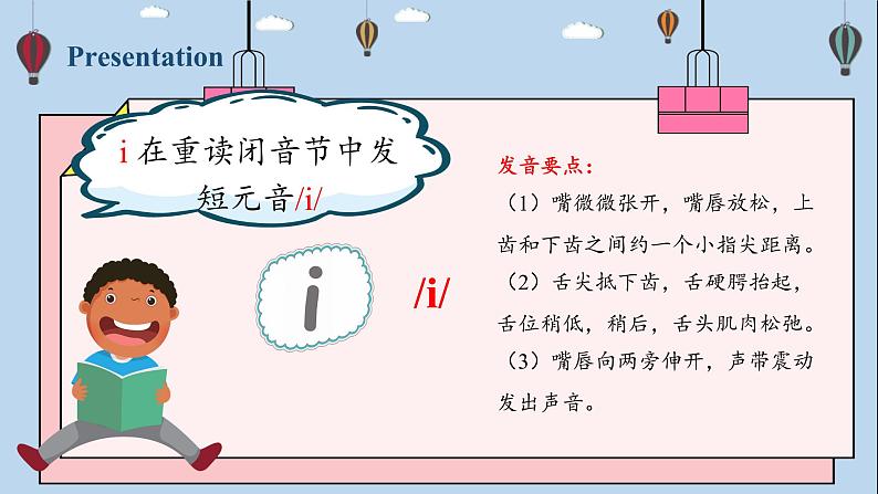 人教版英语3年级下册 unit 3 A3 PPT课件+教案07