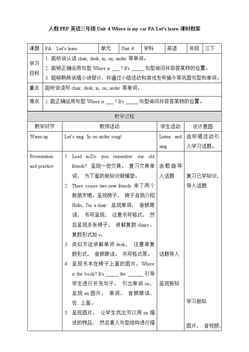 人教版英语3年级下册 unit 4 A2 PPT课件+教案01