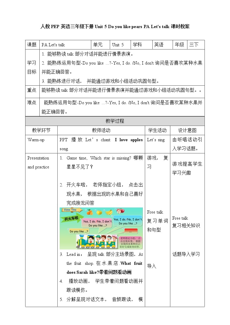 人教版英语3年级下册 unit 5  A1  PPT课件+教案01