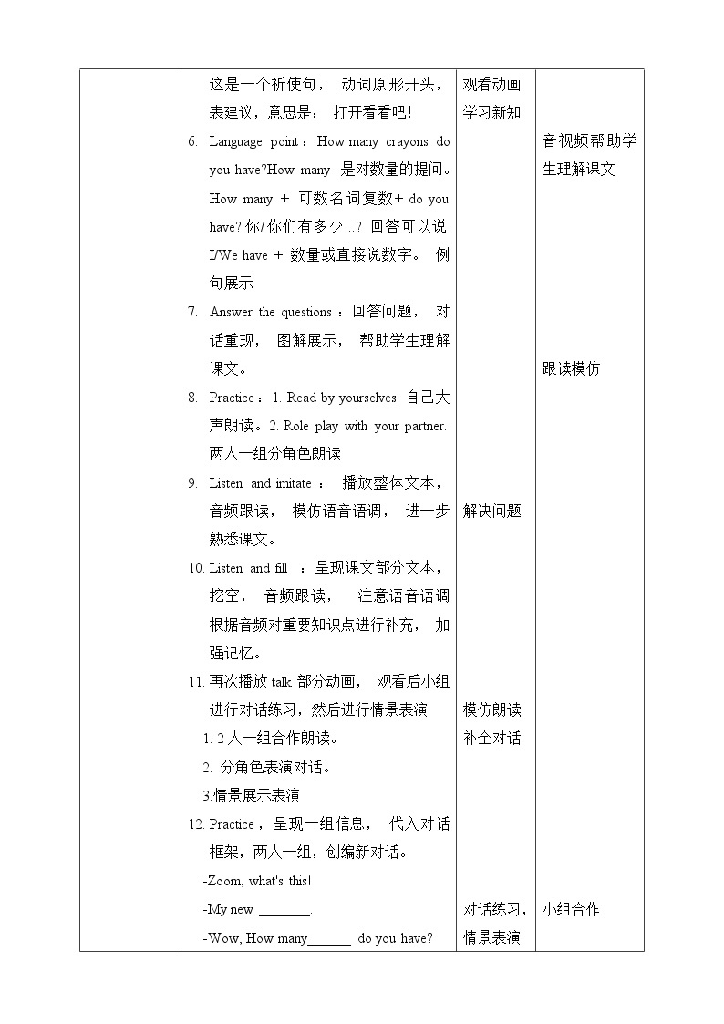 人教版英语3年级下册 unit 6  B1  PPT课件+教案02