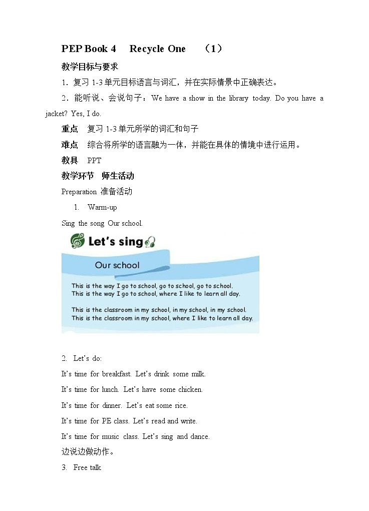 Recycle(1)第1页