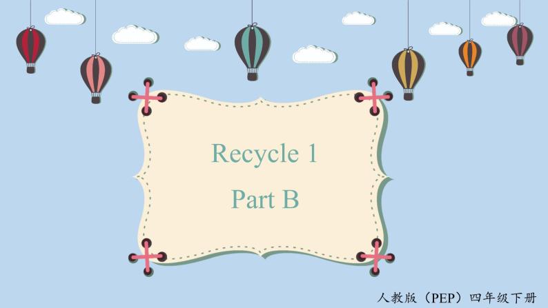 人教版英语4年级下册 unit 1  人教版英语4年级下册  recycle1  PPT课件+教案  PPT课件+教案01
