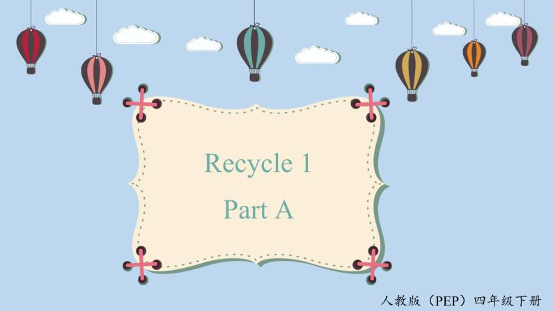 人教版英语4年级下册 unit 1  人教版英语4年级下册  recycle1  PPT课件+教案  PPT课件+教案01