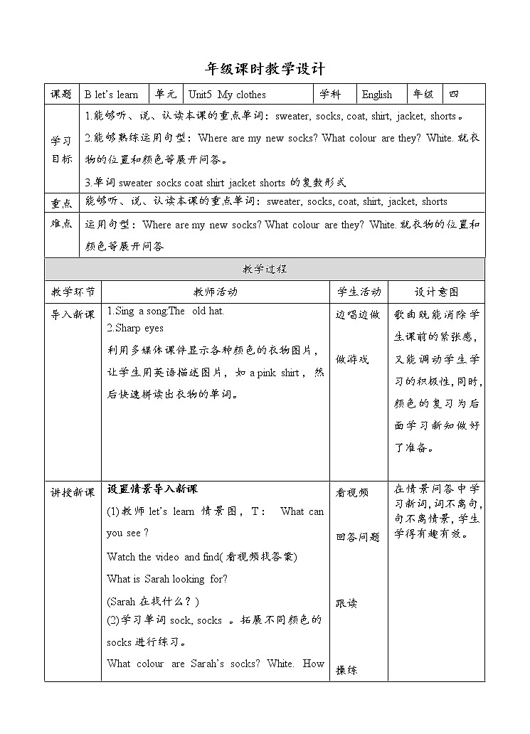 教案第1页