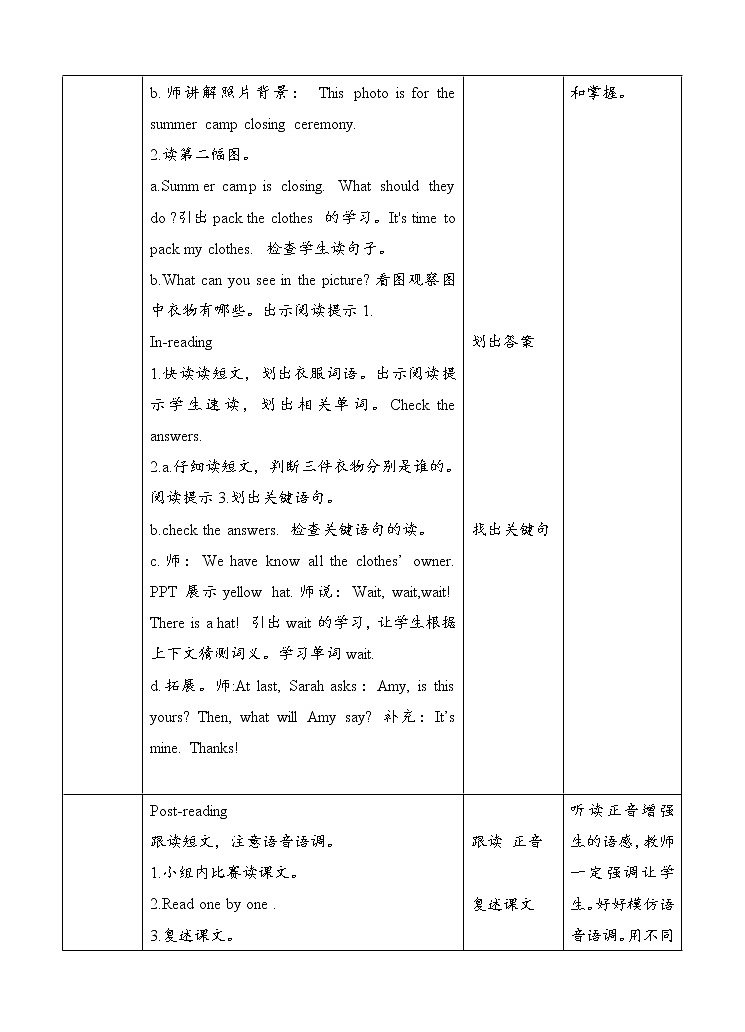 教案第2页
