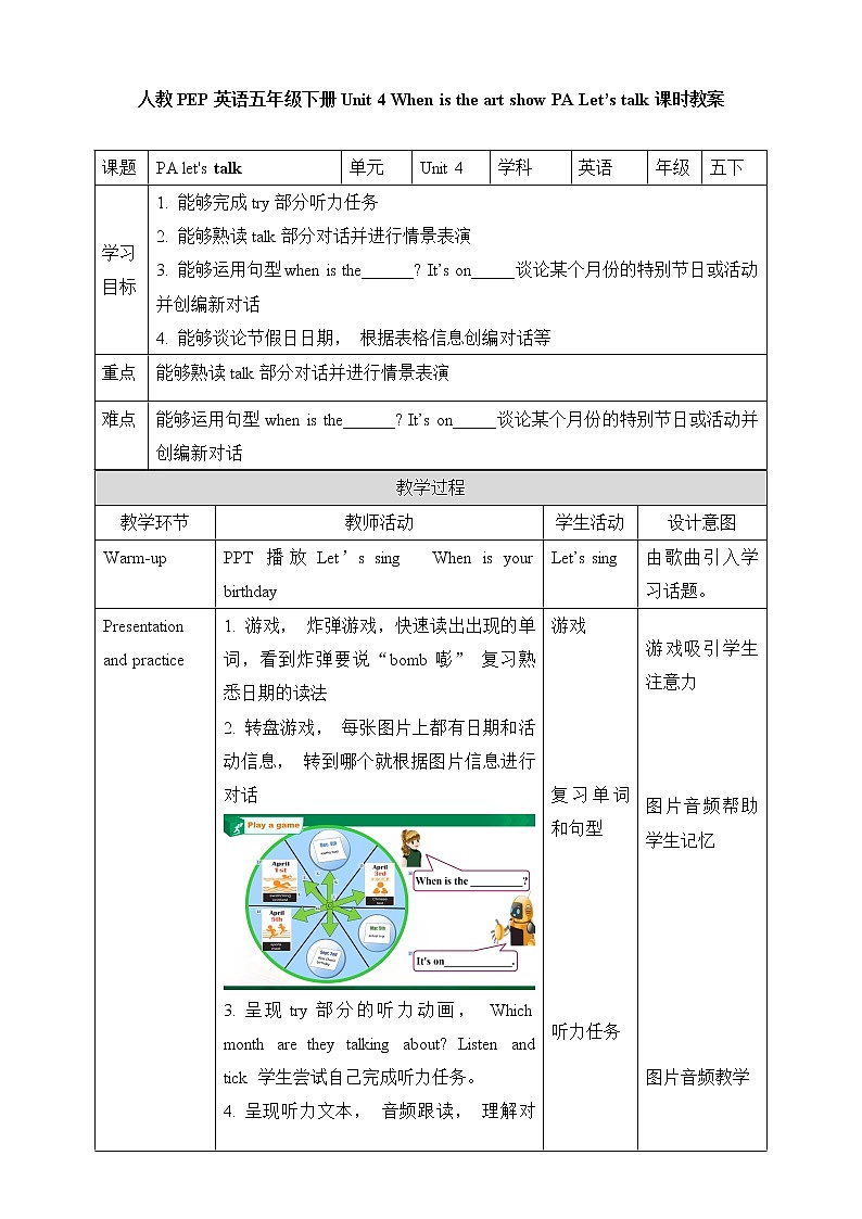 人教版英语5年级下册 unit 4 A2 PPT课件+教案01