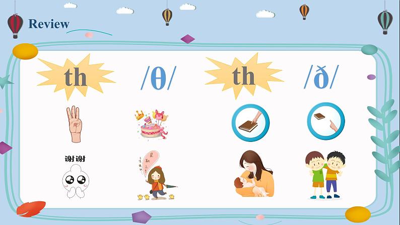 Unit5 A3 Let 's spell第3页
