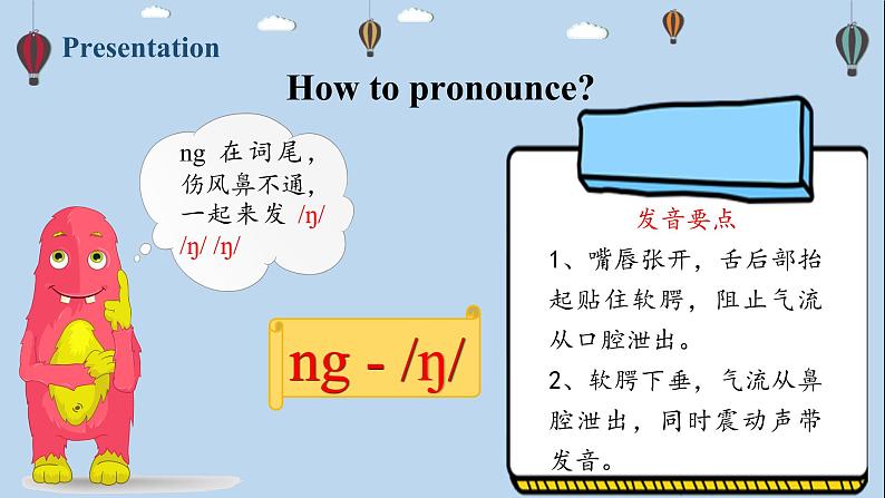 Unit5 A3 Let 's spell第8页