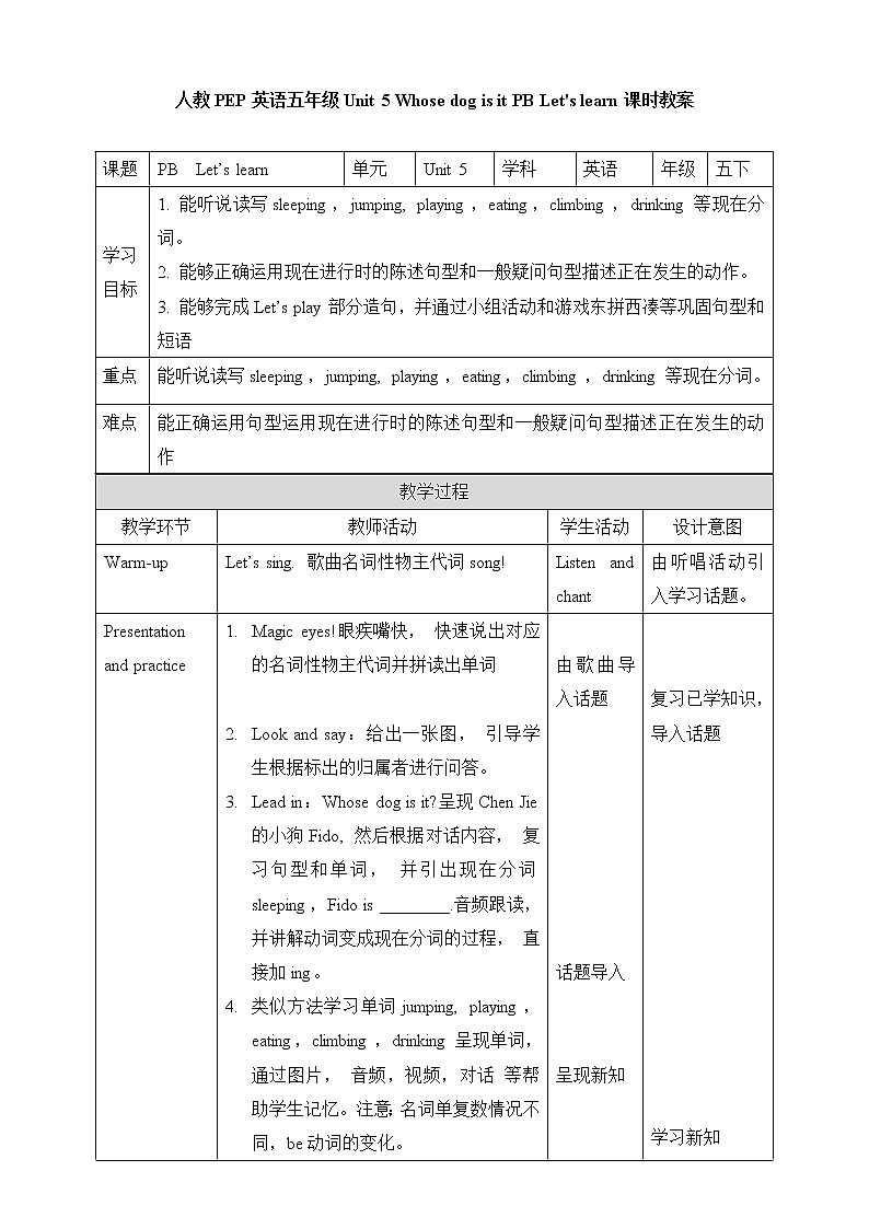 人教版英语5年级下册 unit 5 B2 PPT课件+教案01