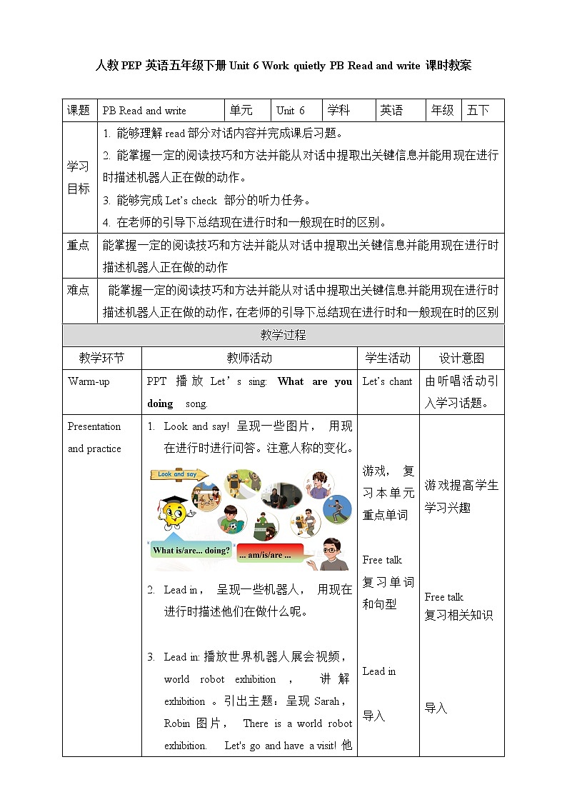 人教版英语5年级下册 unit 6 B3 PPT课件+教案01