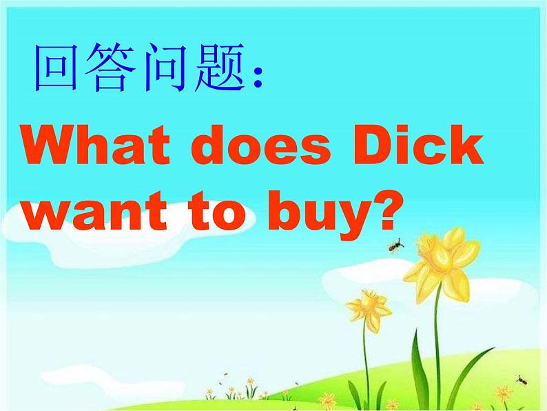 人教精通版(三年级起点)Unit2CanIhelpyou?Lesson7(课件) 英语五年级下册第2页