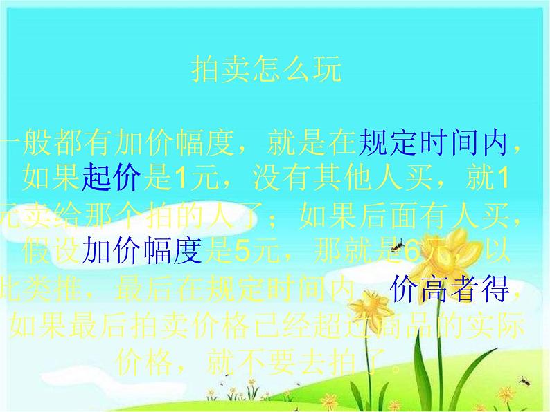 人教精通版(三年级起点)Unit2CanIhelpyou?Lesson7(课件) 英语五年级下册第5页