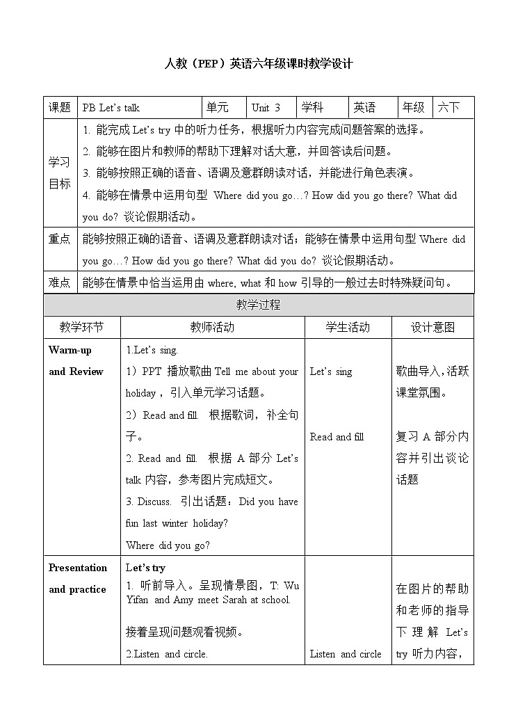 Unit3 PB Lets ' talk 教案第1页