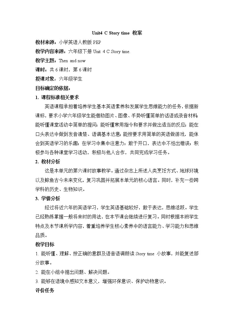 人教版英语6年级下册 unit 4 C PPT课件01